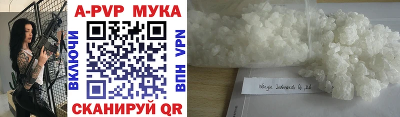 APVP VHQ  Купить где  Боготол 