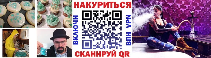 Купить закладки  Боготол  Canna-Cookies конопля 