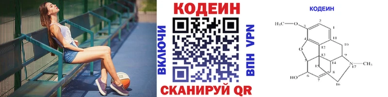 Купить  Боготол  Codein напиток Lean (лин) 