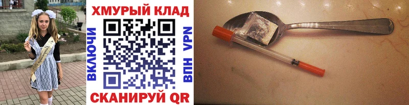 Героин белый  Купить  Боготол 