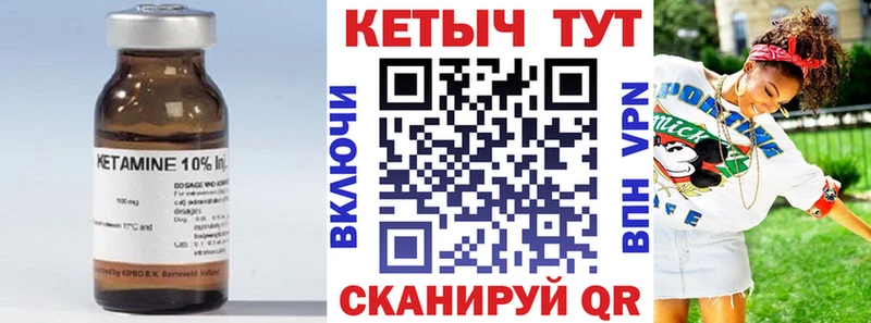 КЕТАМИН VHQ Купить Боготол