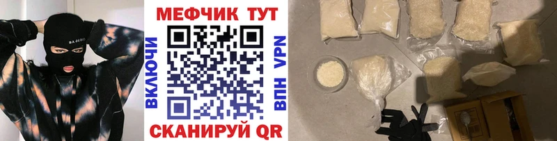 Купить закладки  Боготол  МЯУ-МЯУ кристаллы 