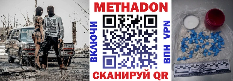 Метадон VHQ  Купить  Боготол 