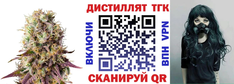 Дистиллят ТГК вейп с тгк  Купить  Боготол 